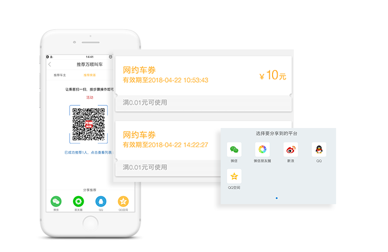 推薦乘客，享多重豪禮