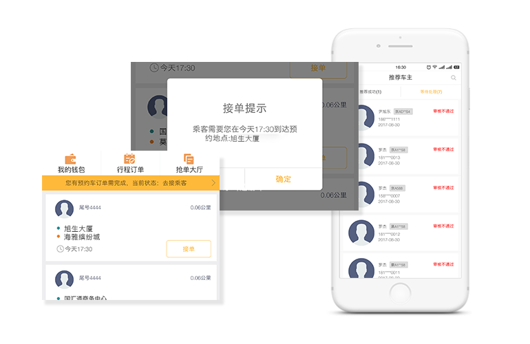 上億的乘客，訂單源源不斷