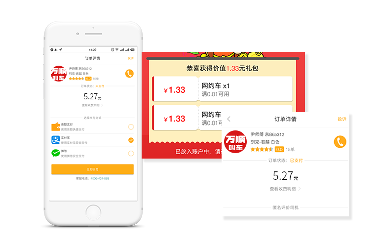 支持微信、支付寶支付，無需找零