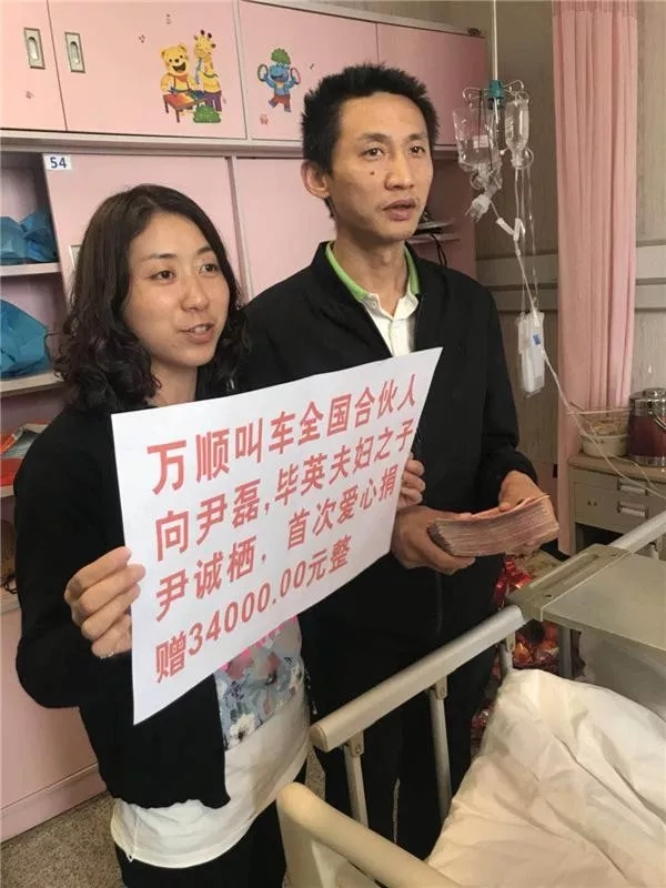 萬順叫車成都合伙人尹磊、畢英夫婦之子尹誠(chéng)棲小朋友因重病住院