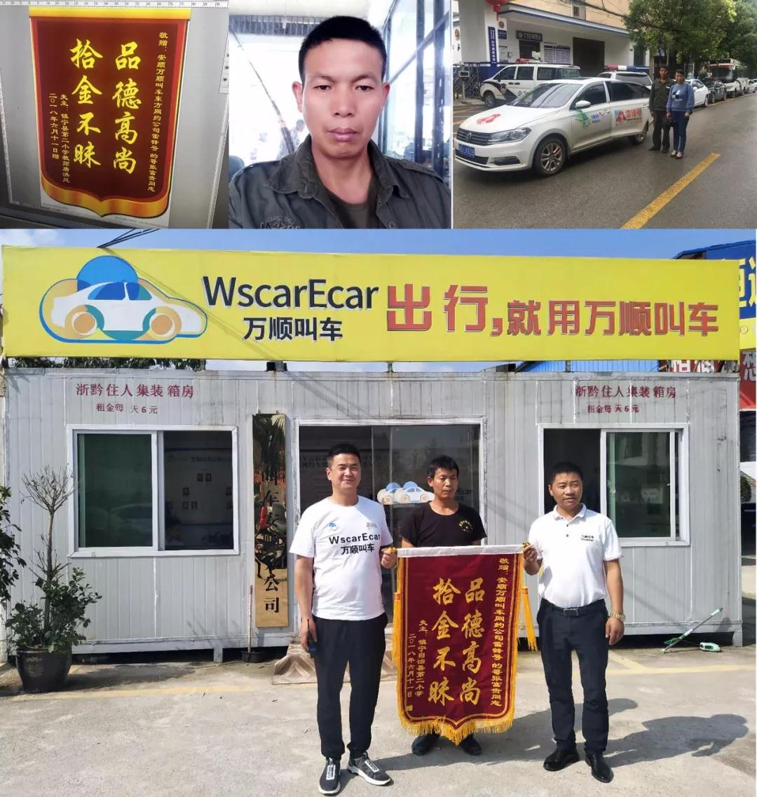約車|叫車|打車|合伙人|網約車|萬順叫車|萬順叫車官網