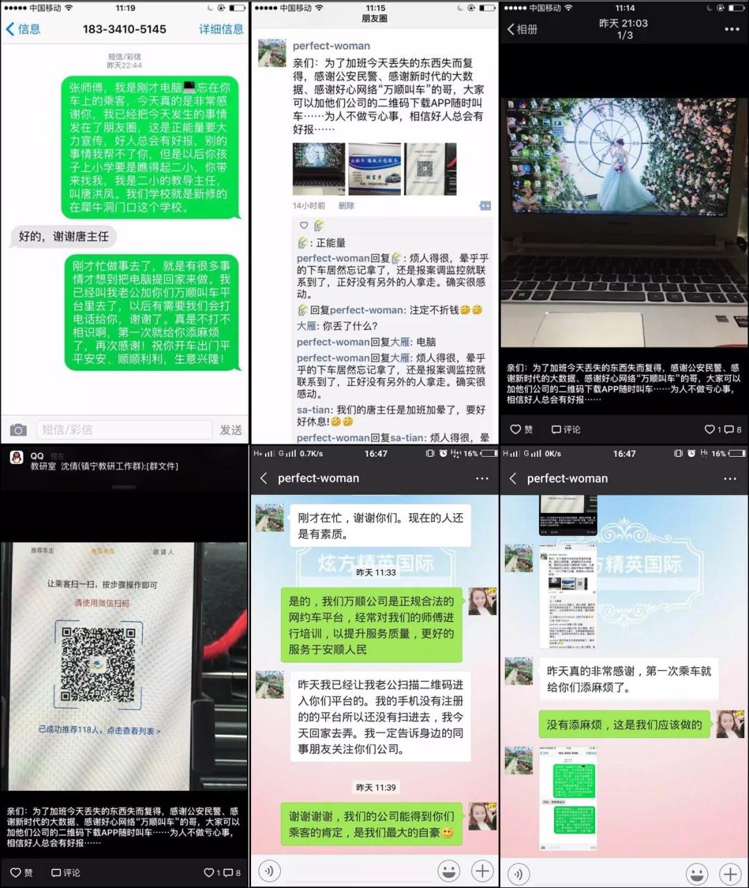 約車|叫車|打車|合伙人|網約車|萬順叫車|萬順叫車官網