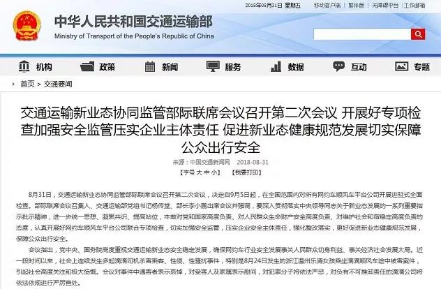 約車|叫車|打車|合伙人|網約車|萬順叫車|萬順叫車官網