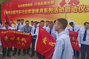 【人民交通網(wǎng)】向雷鋒同志學(xué)習(xí)，成立百支愛心車隊(duì)