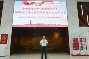 喜訊！恭喜我司榮獲“深圳黨建創(chuàng)新優(yōu)秀案例”！