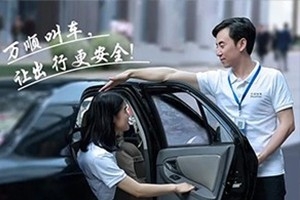 交通部：鼓勵出租車、網(wǎng)約車加大夜間“合規(guī)化”運力投放