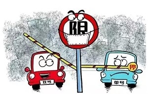 鄭州實(shí)施單雙號(hào)限行，合規(guī)網(wǎng)約車不受限制