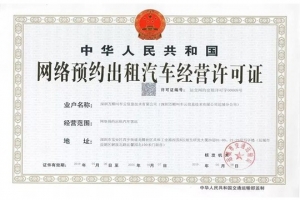 喜訊！萬順叫車再下兩城，實(shí)現(xiàn)玉林、運(yùn)城兩市合法運(yùn)營