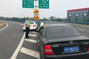 錯過高速出口怎么辦？“老司機(jī)”都用這種方法安全又合法！