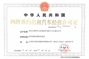 喜訊！萬(wàn)順叫車入駐云南省重要交通樞紐城市——玉溪市
