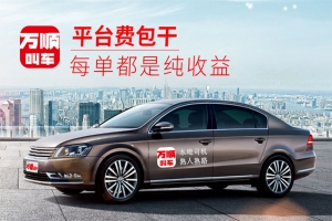 順風(fēng)車的出現(xiàn)人們的生活發(fā)生了什么變化？