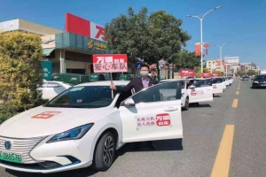 抗擊疫情，萬(wàn)順叫車退役軍人在行動(dòng)