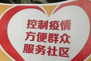 助力民生、馳援抗疫 萬順叫車以小力凝大愛