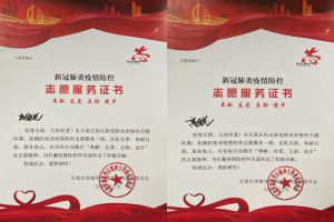 抗擊疫情顯擔(dān)當(dāng) 萬(wàn)順叫車“愛心車隊(duì)”受表彰