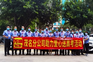 萬順叫車愛心送考，溫暖啟程！