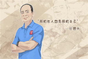 “我是萬順叫車共產(chǎn)黨員退役軍人服務(wù)車隊的一員?！?>
                                            <span>
                                                <p>“退役不褪色”這是一群退役軍人的故事，也是一群萬順叫車司機的故事。...</p>
                                                <i>
                                                    發(fā)布時間                                                    <em>2021.08.16</em>
                                                    <i class=