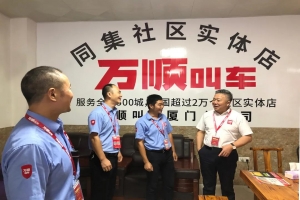司機(jī)權(quán)益落在實處，萬順叫車合規(guī)化建設(shè)內(nèi)化于心外化于行