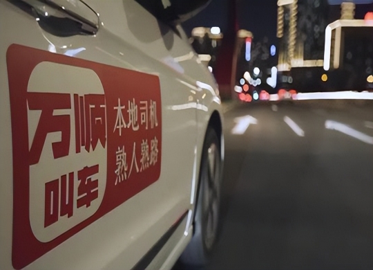 萬(wàn)順叫車(chē)“陽(yáng)光”在行動(dòng)，保障每一位駕駛員權(quán)益